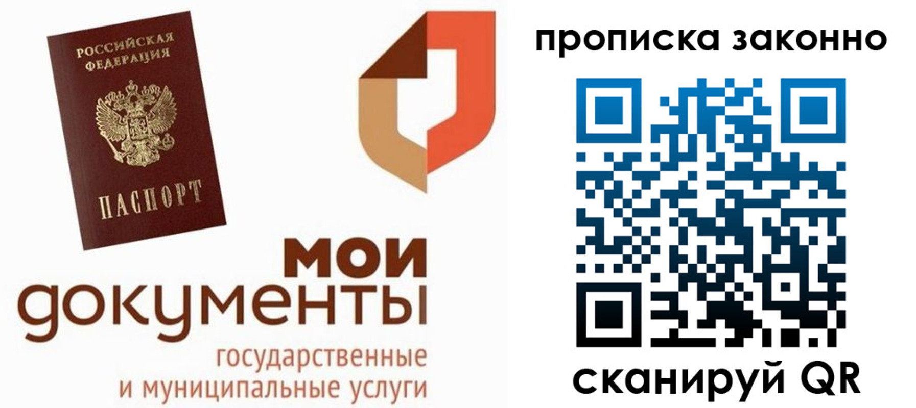 временная регистрация собственник в Владивостоке